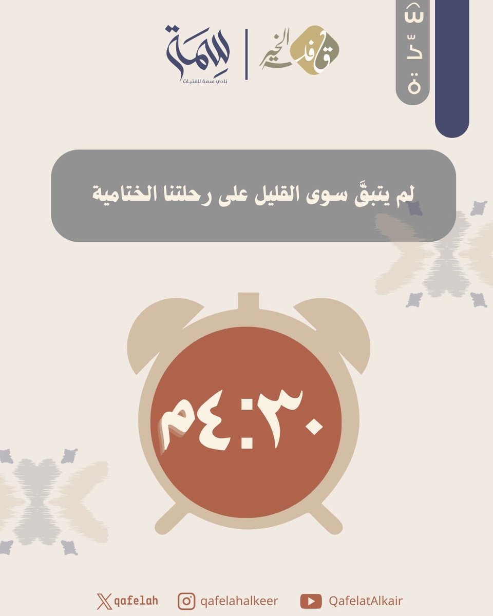 جمعية قافلة الخير tweet media