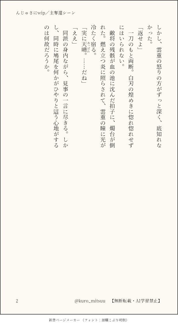 原稿まっしろみつ tweet media