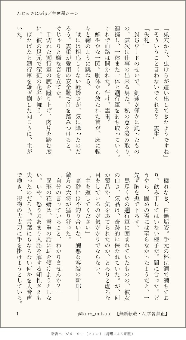 原稿まっしろみつ tweet media
