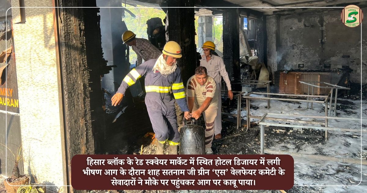 Shah Satnam Ji Green S Welfare Committee tweet media