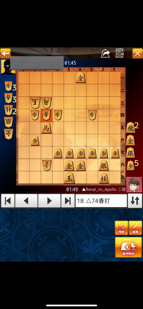 ronal_to_apollo's tweet photo. 実戦詰将棋 https://t.co/ysXChhZ8hA