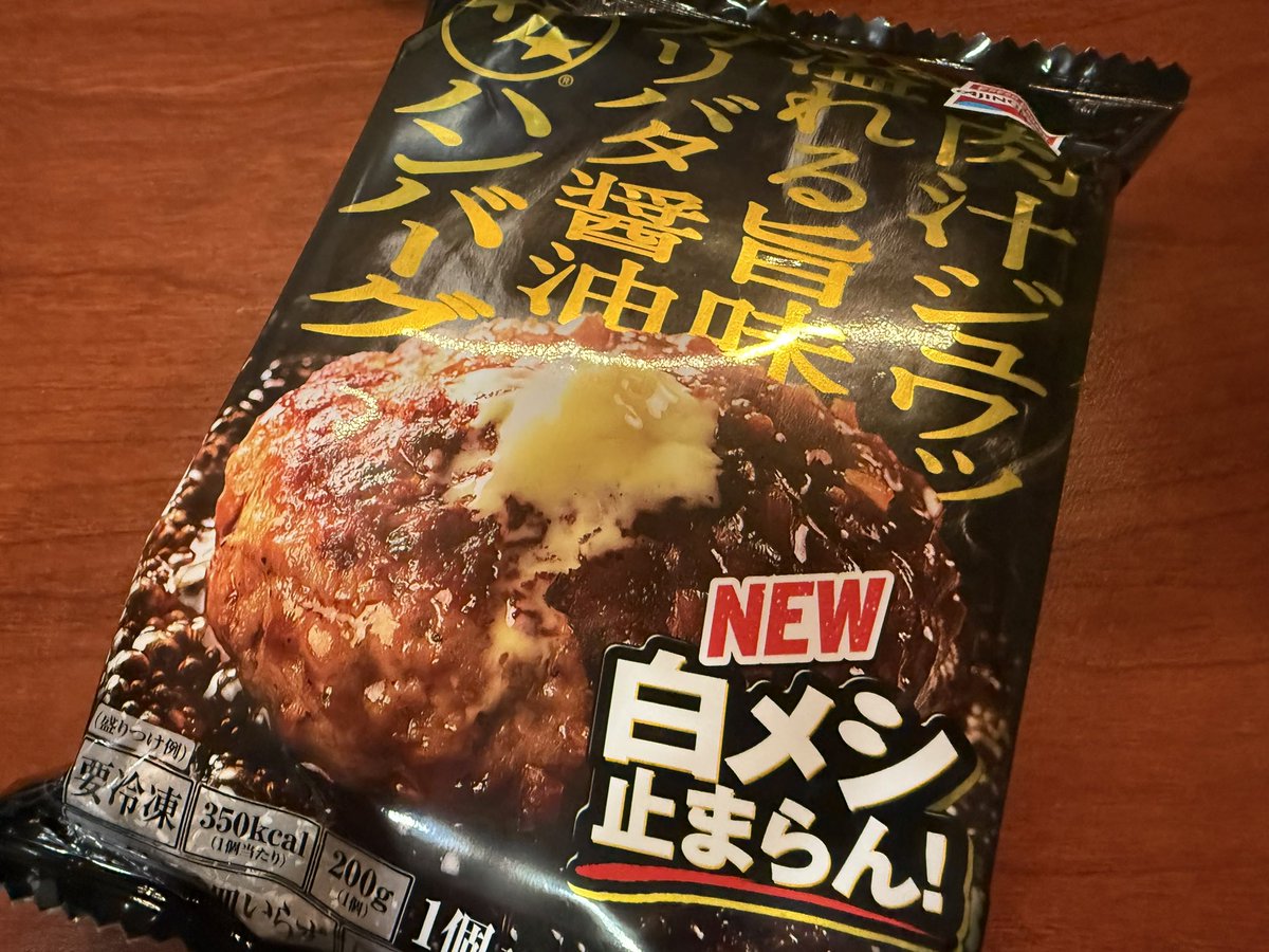 bearcatsan's tweet photo. 白メシ止まらんハンバーグ
卵黄乗せ
マジで白米止まらんハンバーグでした😆
うまかった✨ https://t.co/iB9Wc45hCI