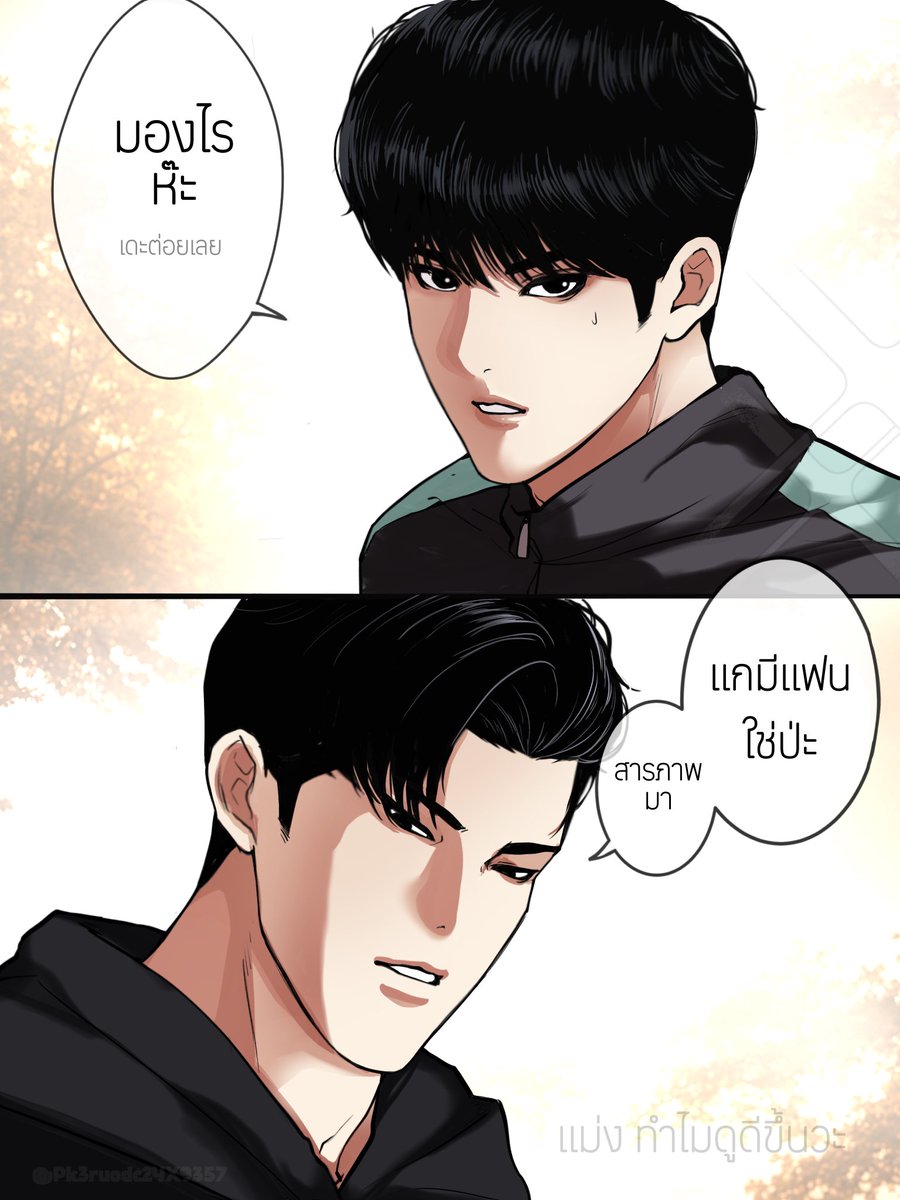 ต้องไว้หนวดแล้วนะจินซอง👰🏻‍♂️

#Lookism #มัมหมีซอก