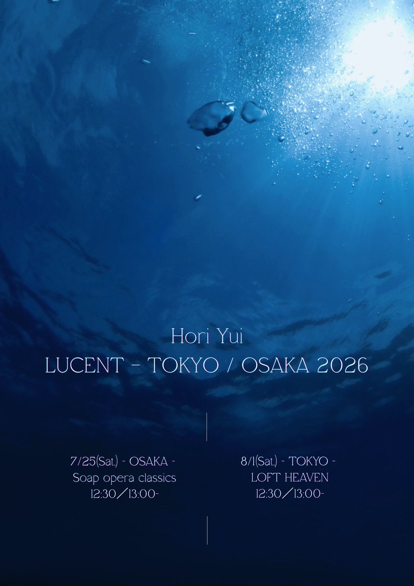 堀優衣 Hori Yui tweet media