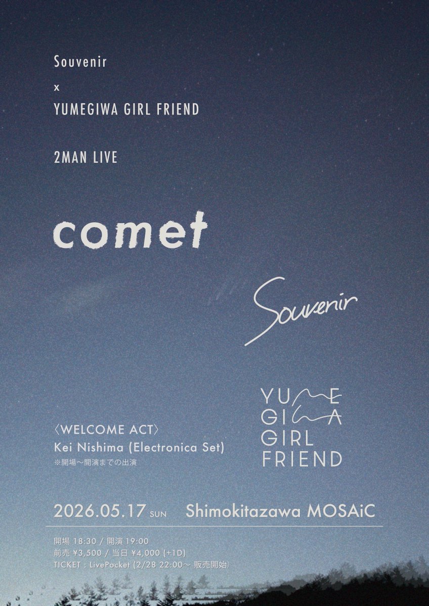 Souvenircb's tweet photo. 《出演》
YUMEGIWA GIRL FRIEND
Souvenir

〈WELCOME ACT〉
Kei Nishima
※開場〜開演までの出演

開場18:30 / 開演19:00
前売¥3,500 / 当日¥4,000(+1D)

チケット購入
https://t.co/zgoX2xYE0x https://t.co/Nkxyh7JFsH