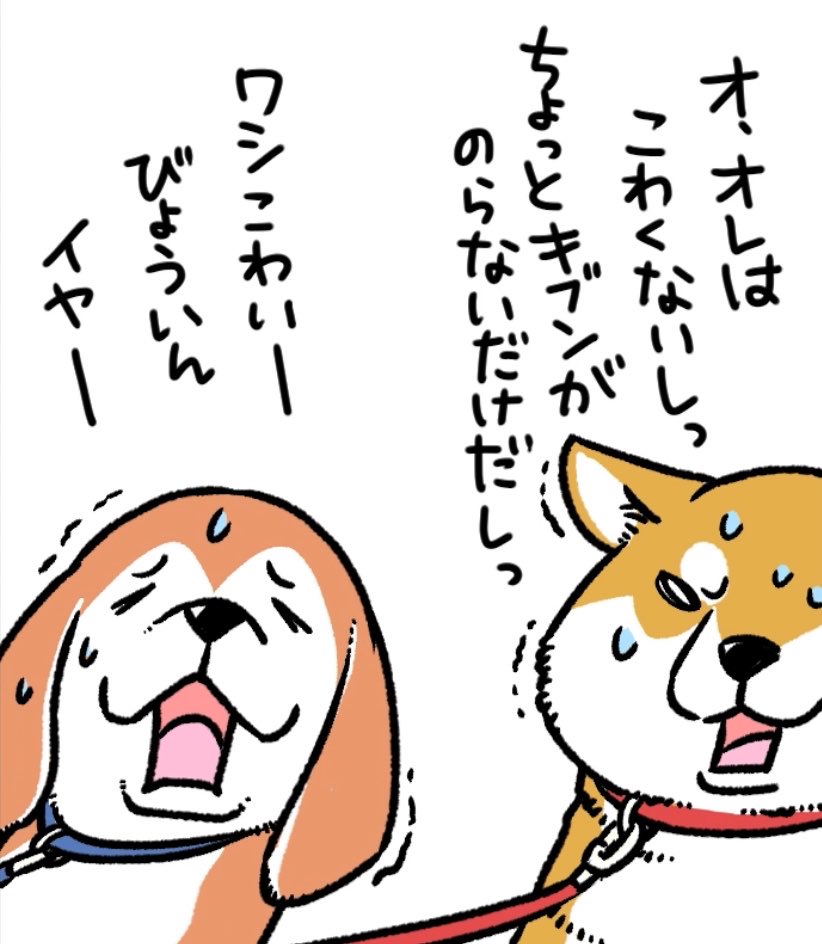 【旧作「もふもふ犬まみれ」セレクション『でこぼこコンビ!』part.3」② 