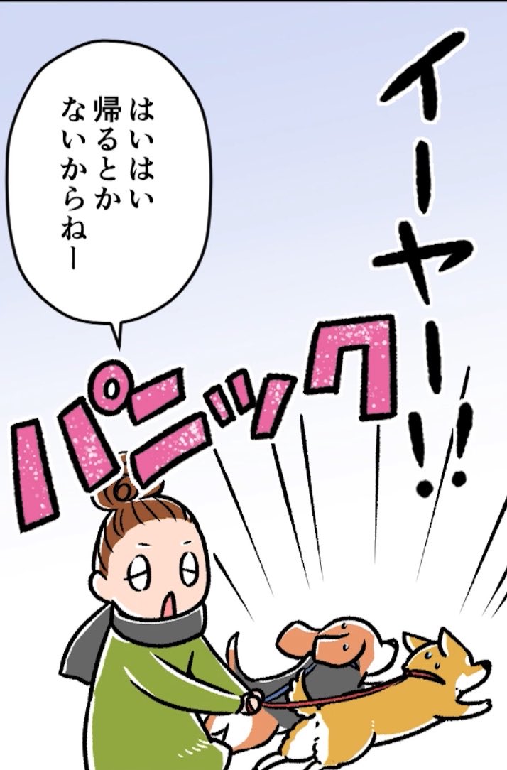 【旧作「もふもふ犬まみれ」セレクション『でこぼこコンビ!』part.3」② 