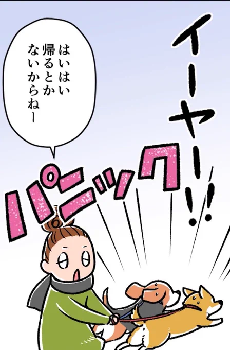 【旧作「もふもふ犬まみれ」セレクション『でこぼこコンビ!』part.3」② 