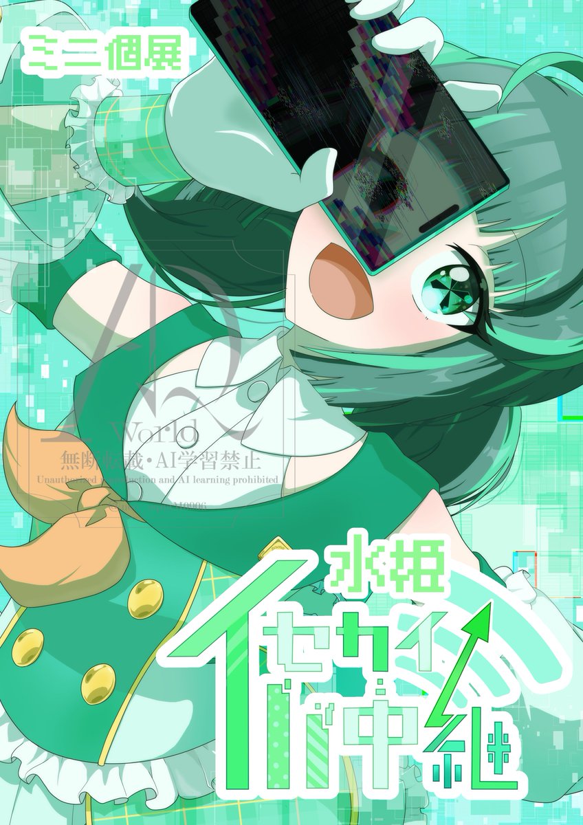 neo_aquaM0906's tweet photo. #IYN企画に参加します　#IYN
またまたIYNさんにお声がけいただき、6月11日（木）～21日（日）のミニ個展に参加させていただくことになりました👏
新規イラストも展示予定です☆
開催場所は大阪ですが、通販もあるそうなので是非！
詳細は下につなげます↓ https://t.co/wy9ZvZxx2S