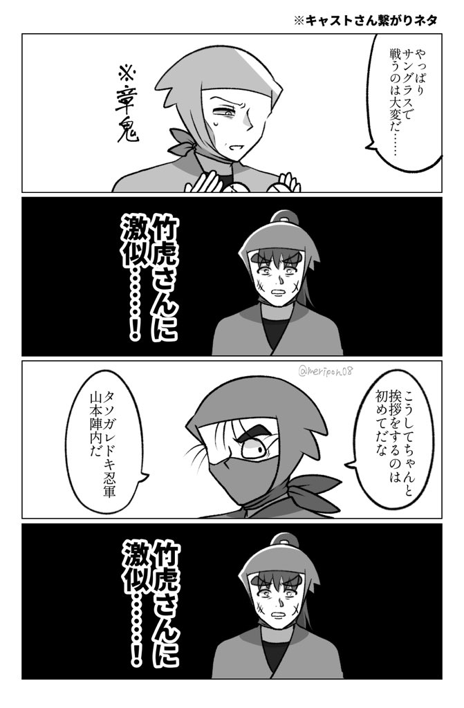 ⚠️キャストさん繋がりネタ 