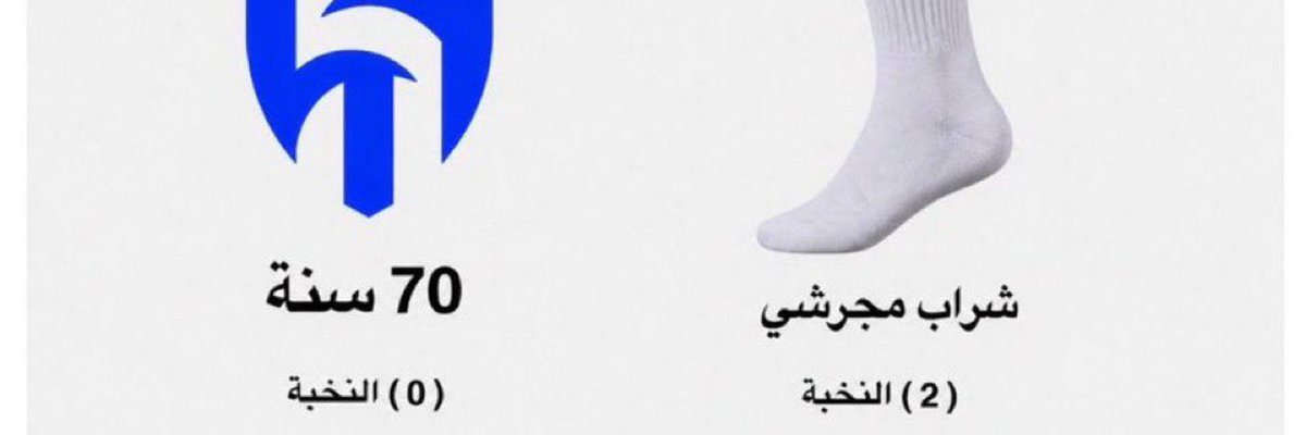 النخبوي الراقي الاهلي 💚🏆 tweet media