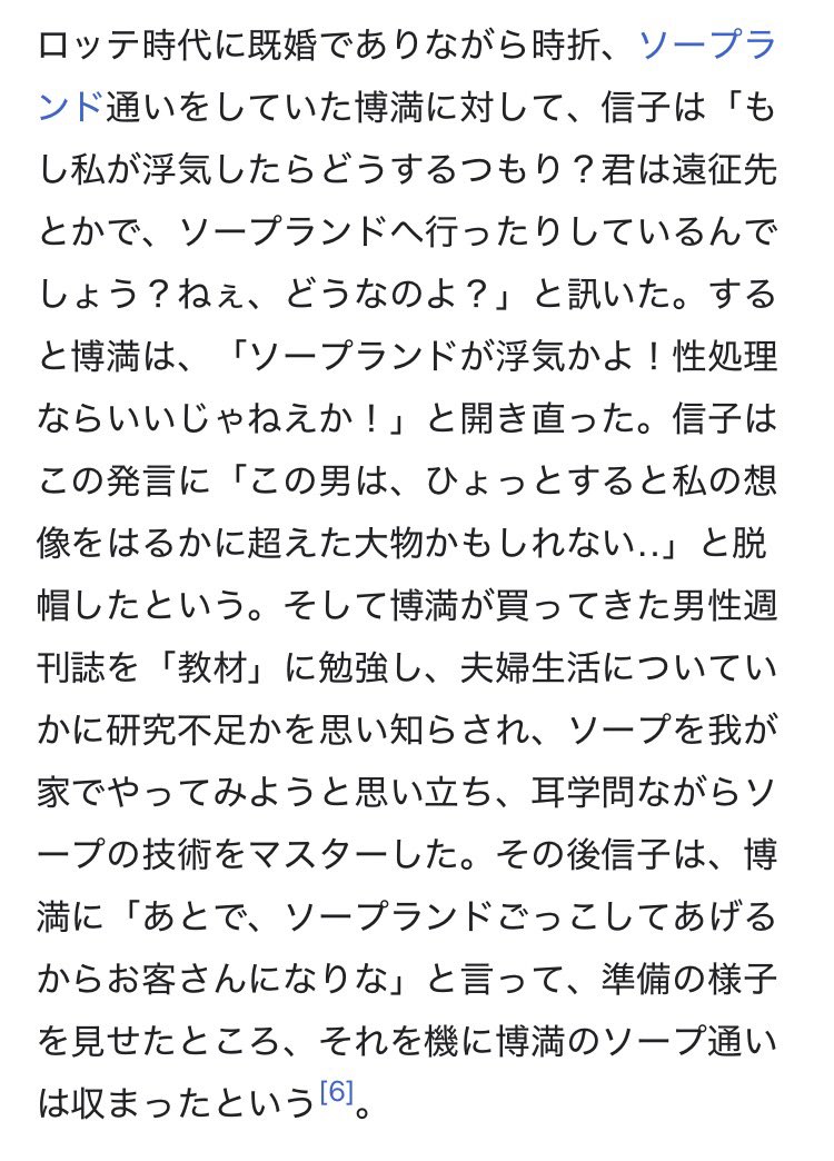 tikuwa_surimi's tweet photo. 落合博満のソープ通いをやめさせた信子夫人のエピソード、見るたびにこのプロットのエロ漫画読みたすぎるだろ…となる https://t.co/2w6cbQ8An4