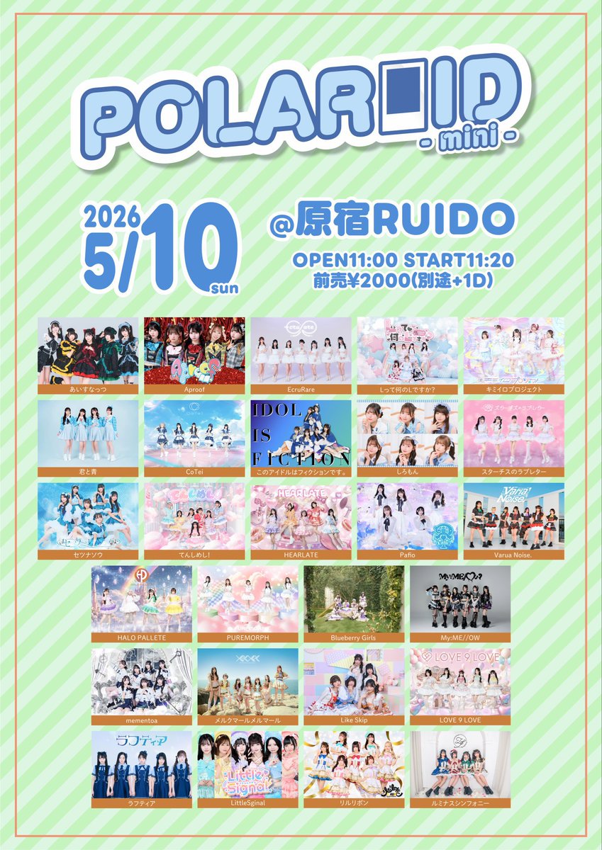 🎀明日のリルリボン🎀 明日は主催ライブですが、 夜にもライブが