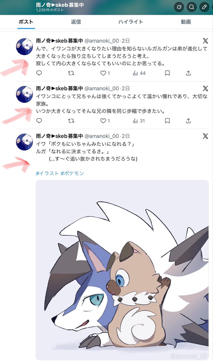 雨ノ奇▶skeb募集中 tweet media