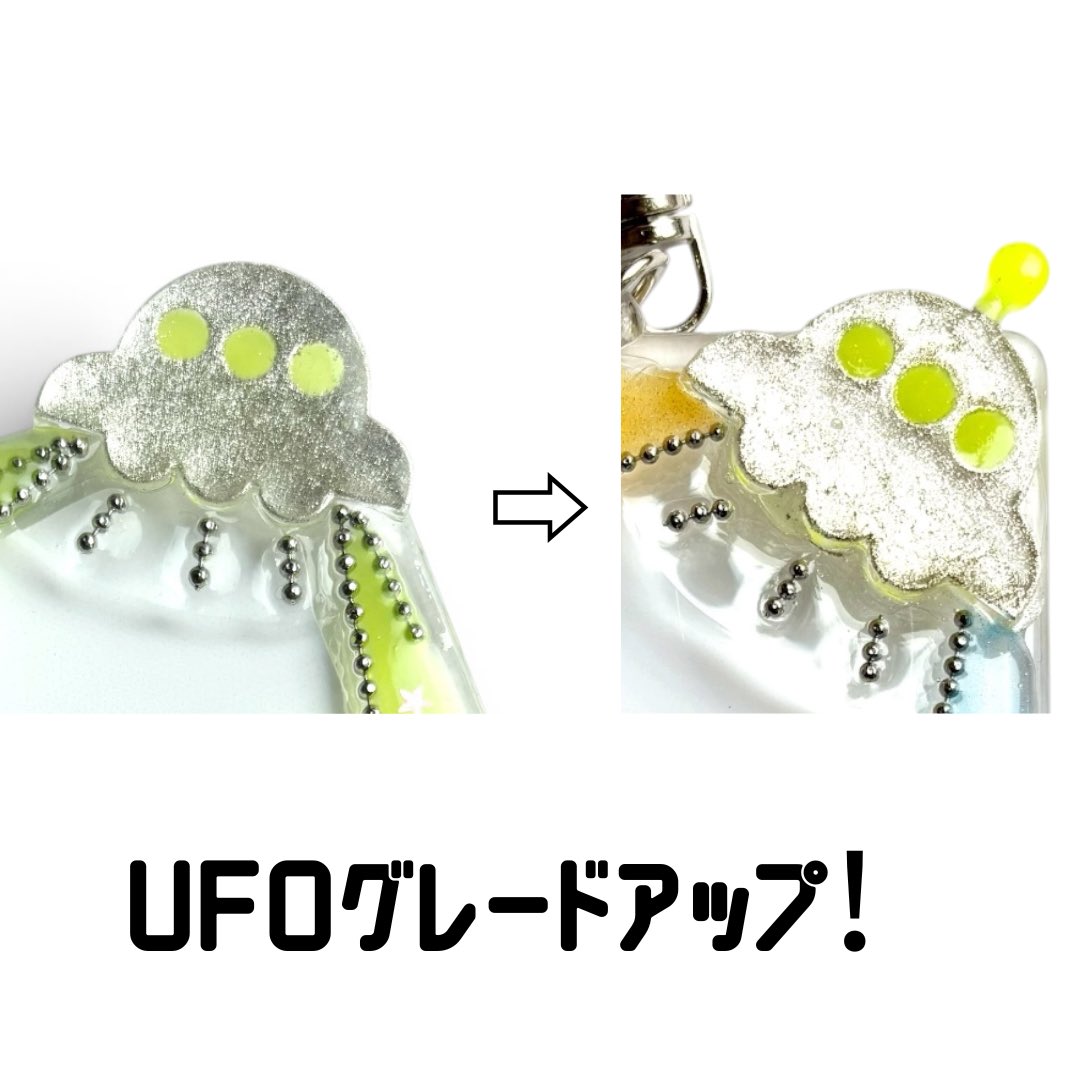 カスタムオーダーではUFOがグレードアップしています😍🛸💫
窓とアンテナが暗闇で光ります🌠