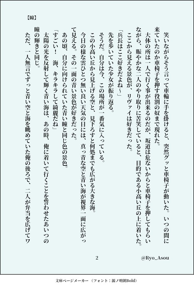 Ryo_Asou's tweet photo. #エルリ版深夜の真剣文字書き60分一本勝負
お題【瞳】
原作軸
遅刻参加失礼します
 https://t.co/2Xl1QHWcxJ https://t.co/2DtSUelbhB