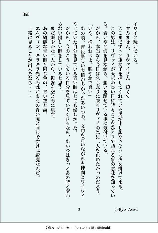 Ryo_Asou's tweet photo. #エルリ版深夜の真剣文字書き60分一本勝負
お題【瞳】
原作軸
遅刻参加失礼します
 https://t.co/2Xl1QHWcxJ https://t.co/2DtSUelbhB