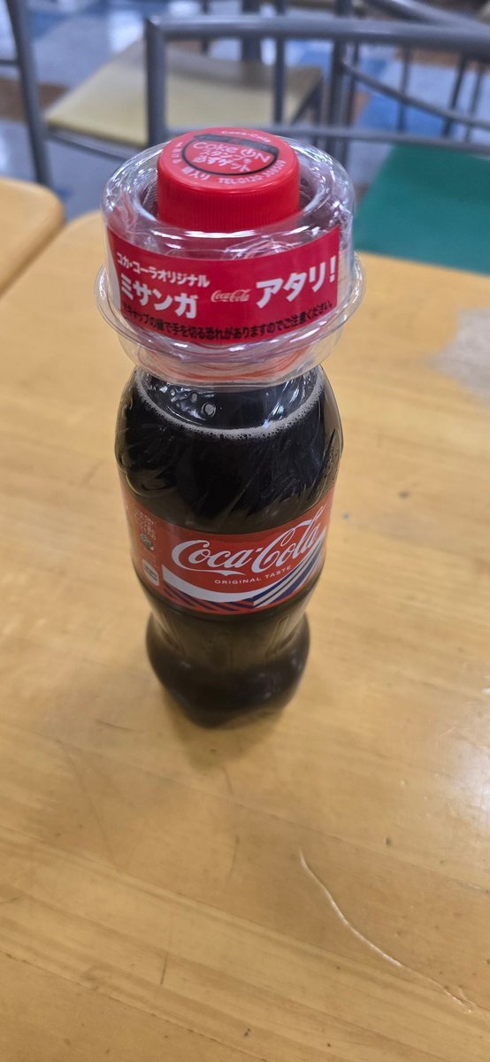 MaruJunky's tweet photo. ドンキで買い物してから、帰りに自販機でコーラ買ったらミサンガが当たったみたい…これ付けてたら願い事が叶うかな？
叶うわけ無いじゃん🤣
己の力で願い事を掴みとれ✌ https://t.co/w5UIWWo558