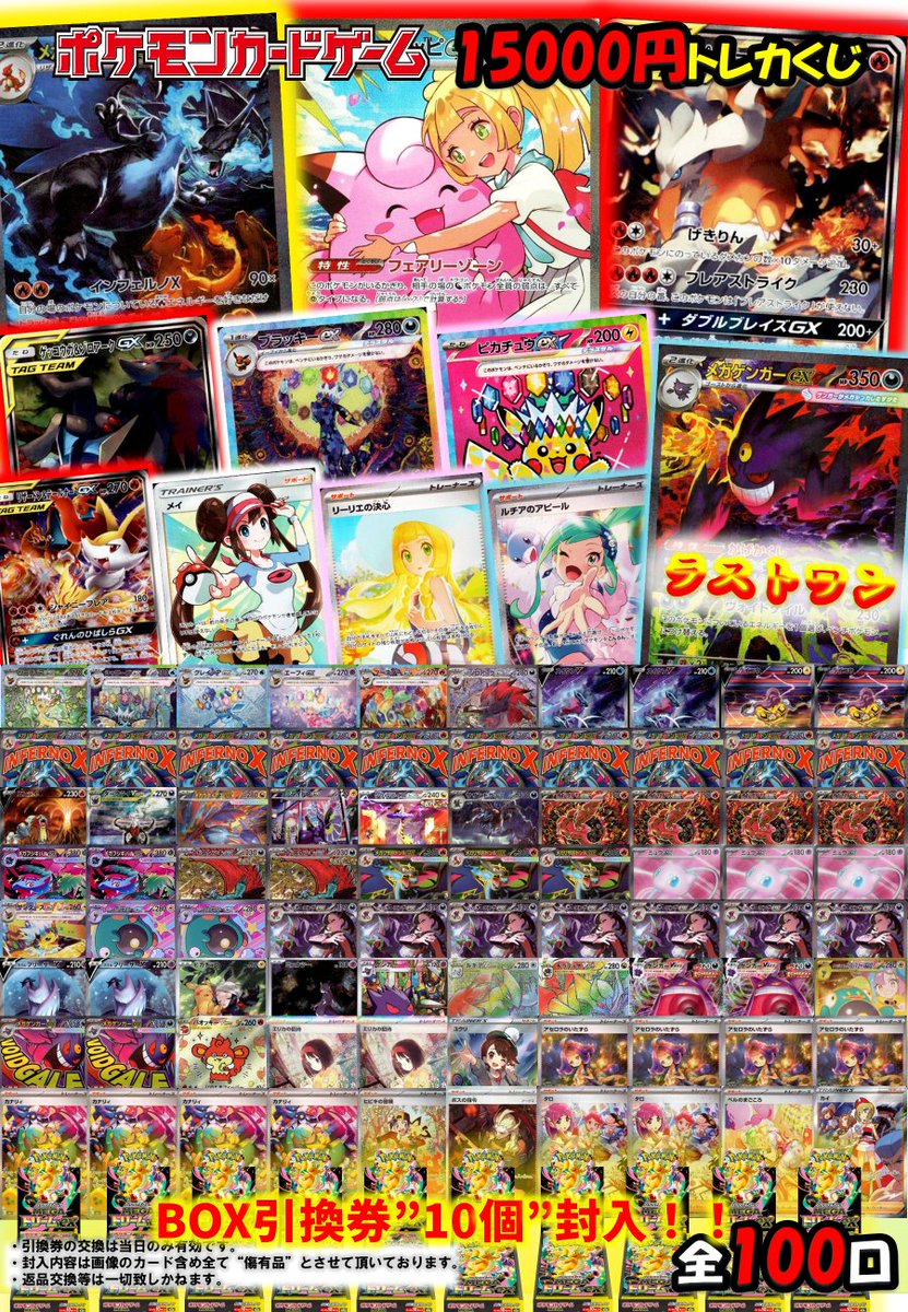 ポケカ】 5月10日(日) 13：00〜 販売開始‼️ 🔥🔥🔥新作くじ