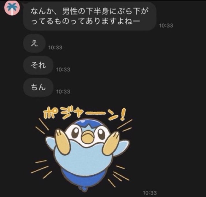 友達、暇なのかな
