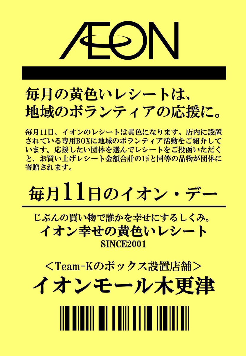 ボランティア団体Team-K tweet media