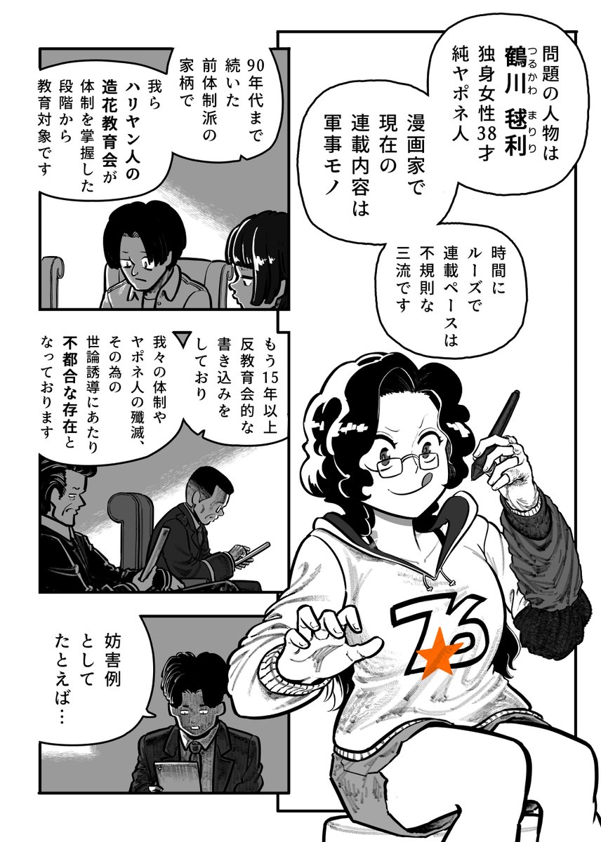 影待蛍太 tweet media