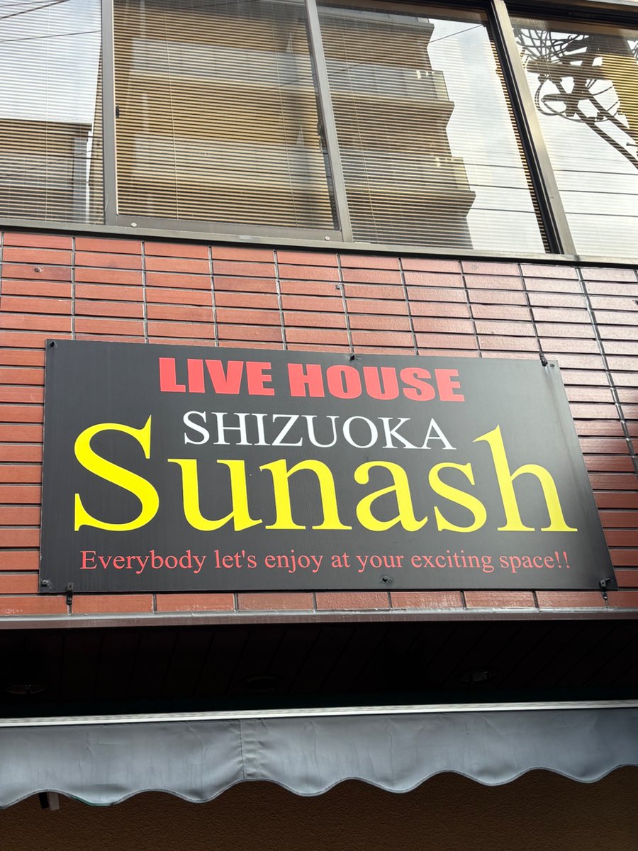 p_confirm's tweet photo. somaぶりの静岡Sunash
今宵もface to aceのライブは楽しかった🎵
コーラス後のACEさんのギターソロも嬉しかったけど、ACEさんと本田さんの、あの曲のイントロがステキ過ぎて心震えました。

当たりのお店で静岡堪能
わーい初生しらす(^^) https://t.co/S6V60Zmtec