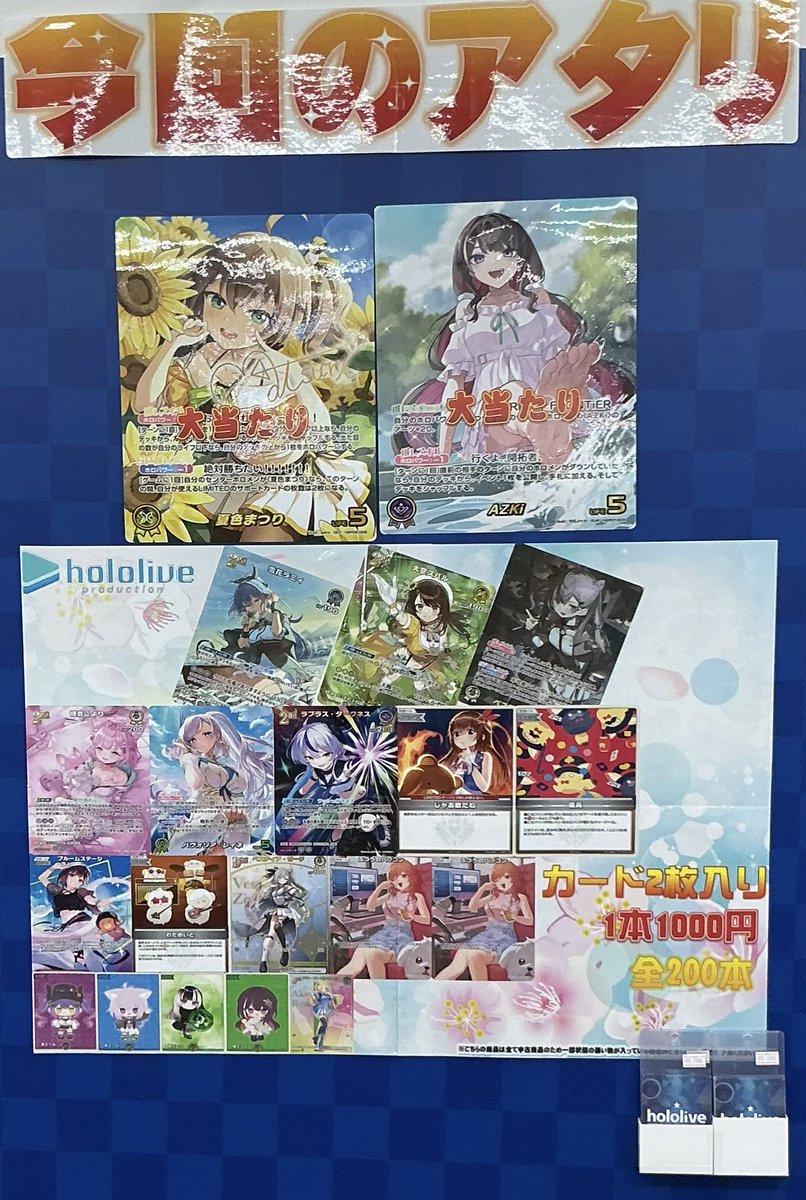 ホロカ 販売情報】 1000円オリパを 新しく作成致しました‼️ 今回の