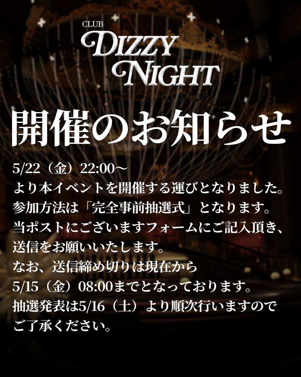 Club Dizzy Night tweet media