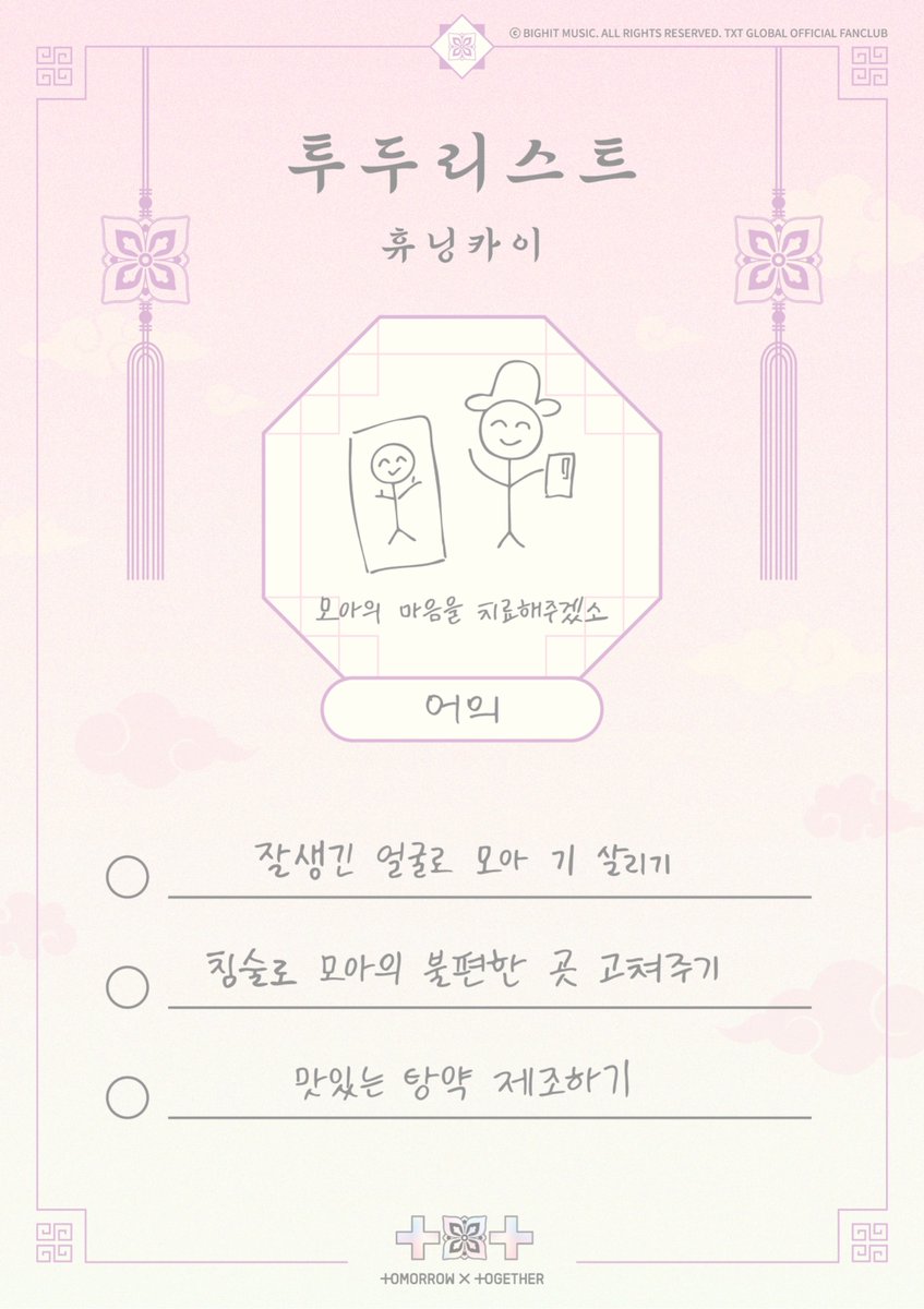 휴플레 tweet media