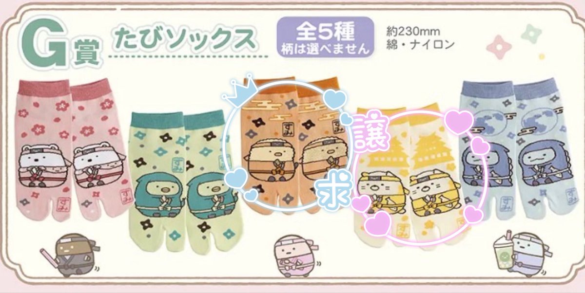 dokudokuno's tweet photo. 【交換】すみっコぐらし　ネオすみっコくじ　ぬいぐるみ

譲 A賞 とかげ

求 B賞 ぺんぎん？

【ゆる慕
】合わせてG賞の交換も出来たらお願いします。
譲 ねこ
求 とんかつ

★名古屋手渡しのみ https://t.co/IG7iDIv4kP