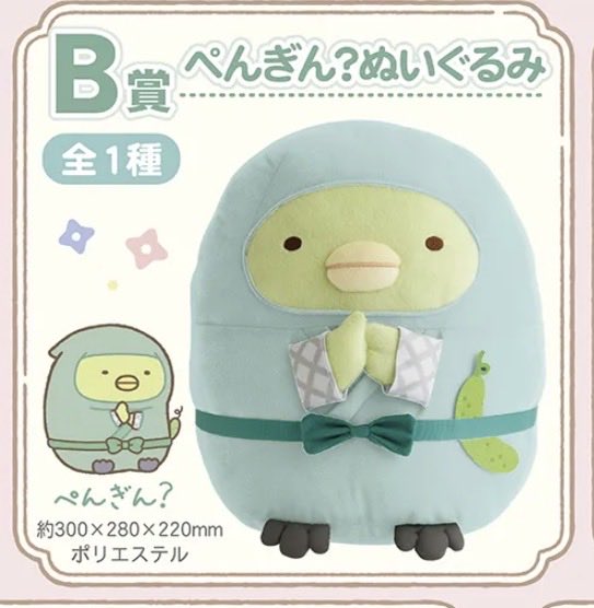 dokudokuno's tweet photo. 【交換】すみっコぐらし　ネオすみっコくじ　ぬいぐるみ

譲 A賞 とかげ

求 B賞 ぺんぎん？

【ゆる慕
】合わせてG賞の交換も出来たらお願いします。
譲 ねこ
求 とんかつ

★名古屋手渡しのみ https://t.co/IG7iDIv4kP