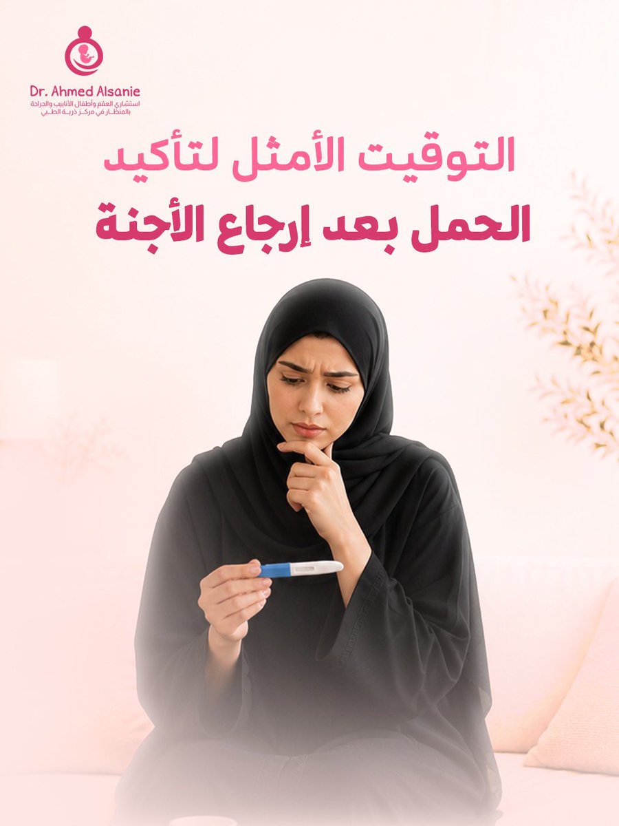 الدكتور أحمد الصانع tweet media