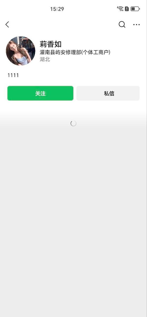 我已入住 VX 公众号 搜 （ 莉香如|）    +我ID 12509758 https://t.co/kpFEshkKpl