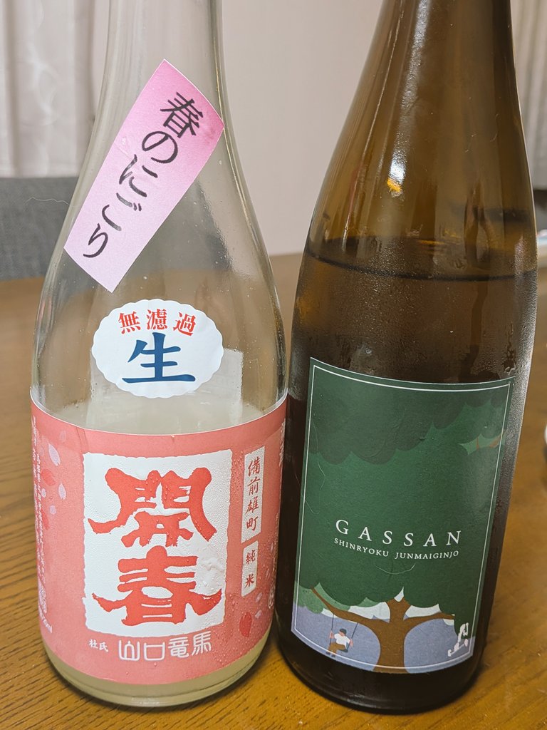 tomocchida's tweet photo. 今日はGW中に島根で買ってきたお酒を飲み比べ
開春はぴちシュワで旨味甘みがあって濃醇
月山はほんのり香りあってスッキリだけど温度帯が上がったら甘み旨味が出てきた
どっちも違ってどっちも美味しい😊 https://t.co/q46yhZXnPn