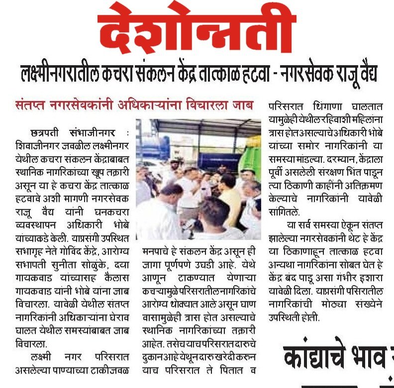 राजू वैद्य tweet media