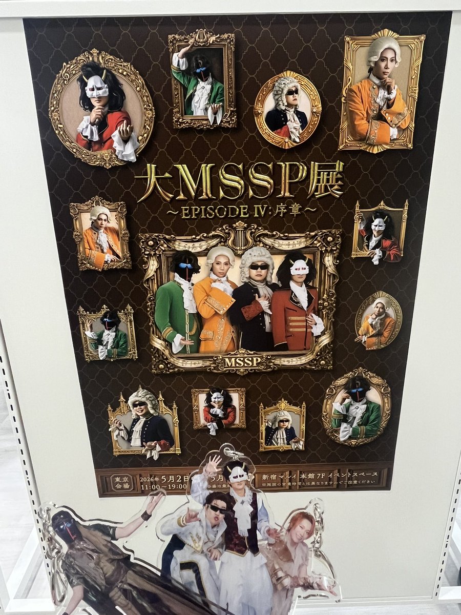 大MSSP展行ってきました〜！！！！！ これまでの系譜が見れて