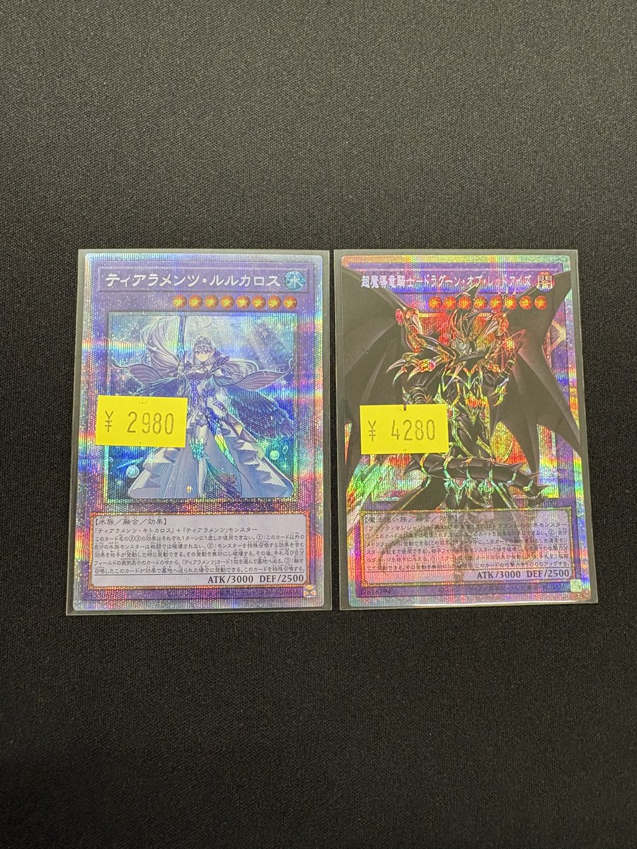 PSA10 ティアラメンツ・ルルカロス プリズマティックシークレットレア 遊戯王カード ティアラメンツ・ルルカロス プリズマティック