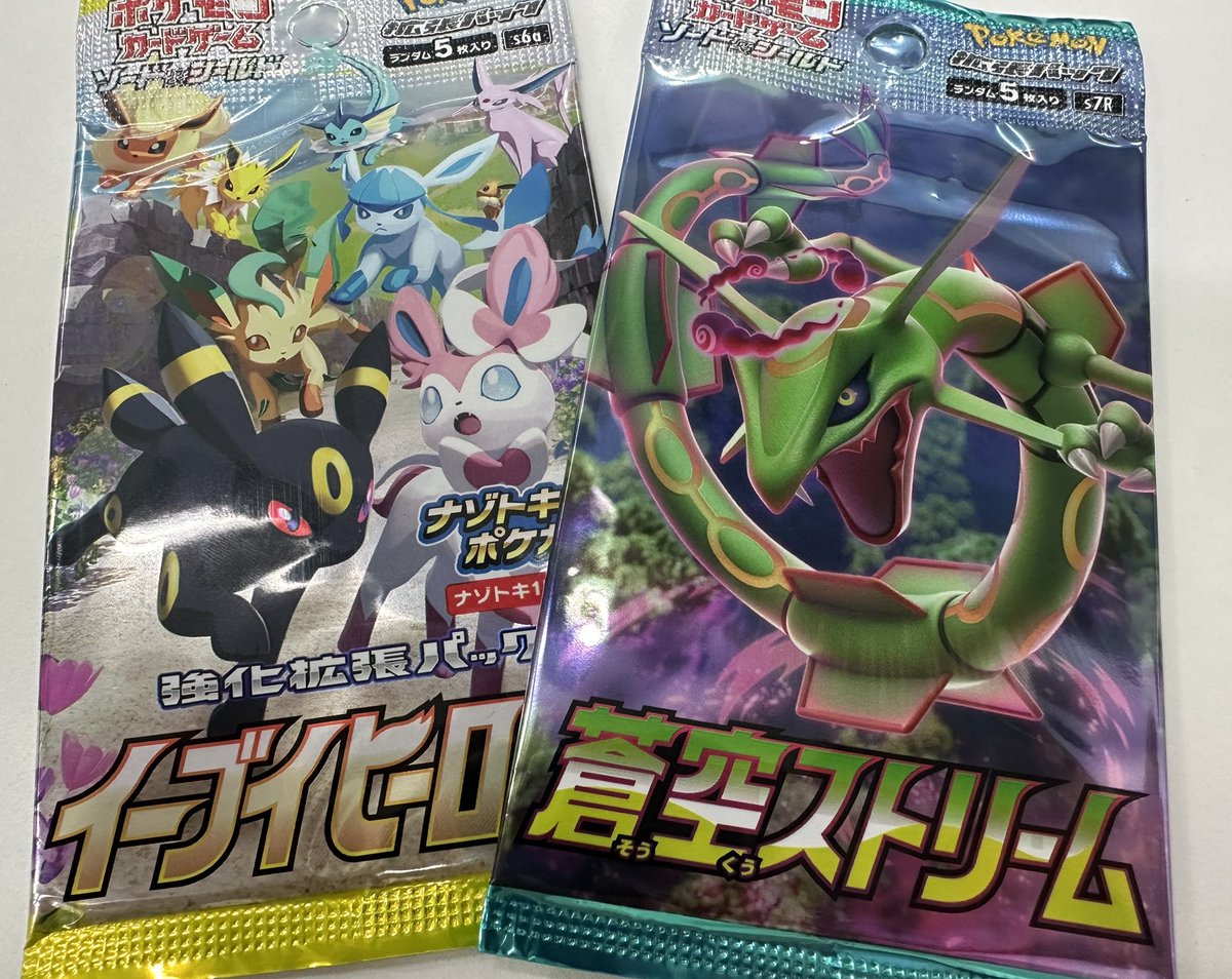ポケモンカード コレクションまとめ売り　蒼空、イーブイヒーローズ ポケモンカード イーブイヒーローズ コレクションファイル 未開封