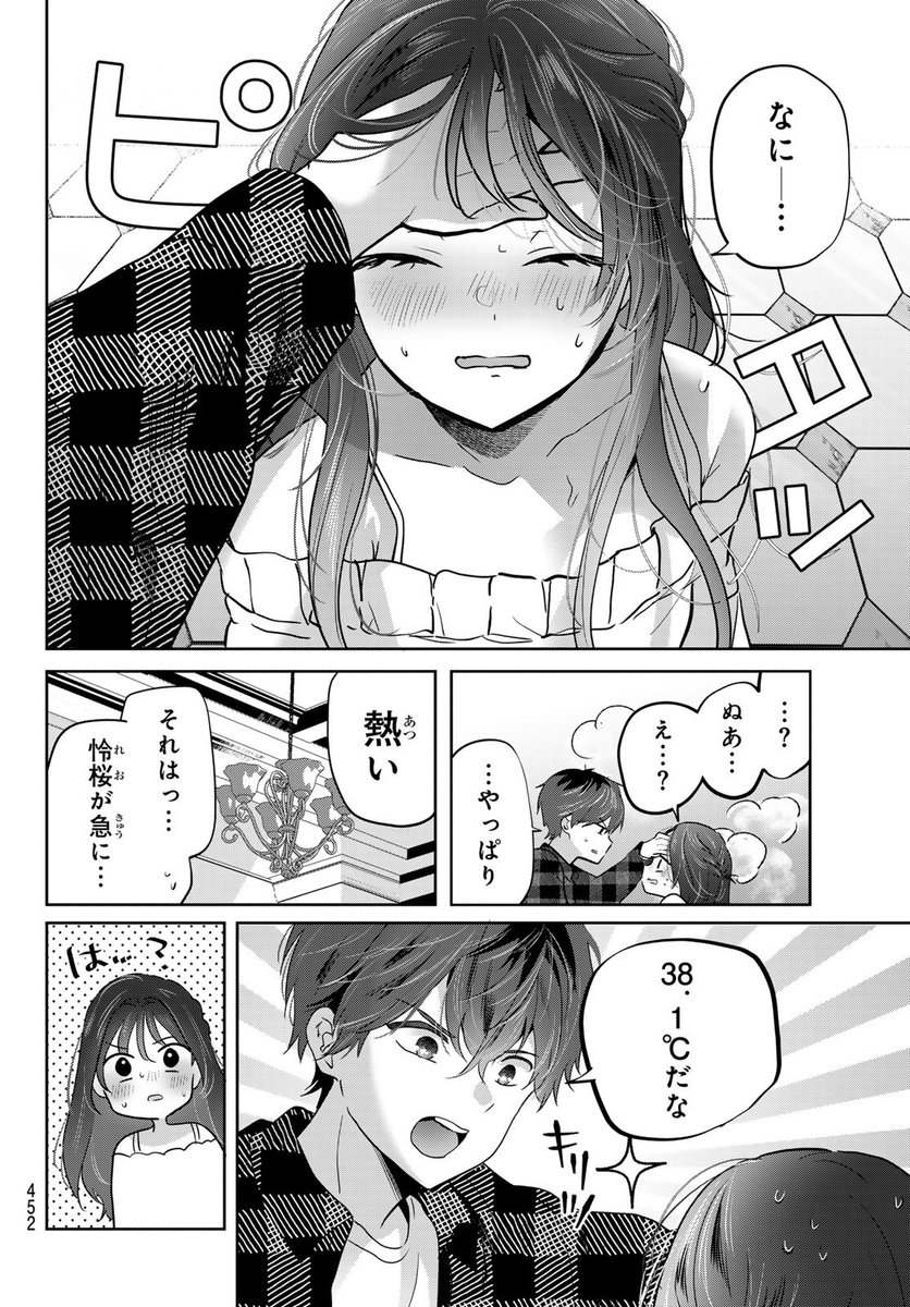2/2) | saku さんのマンガ | ツイコミ(仮)