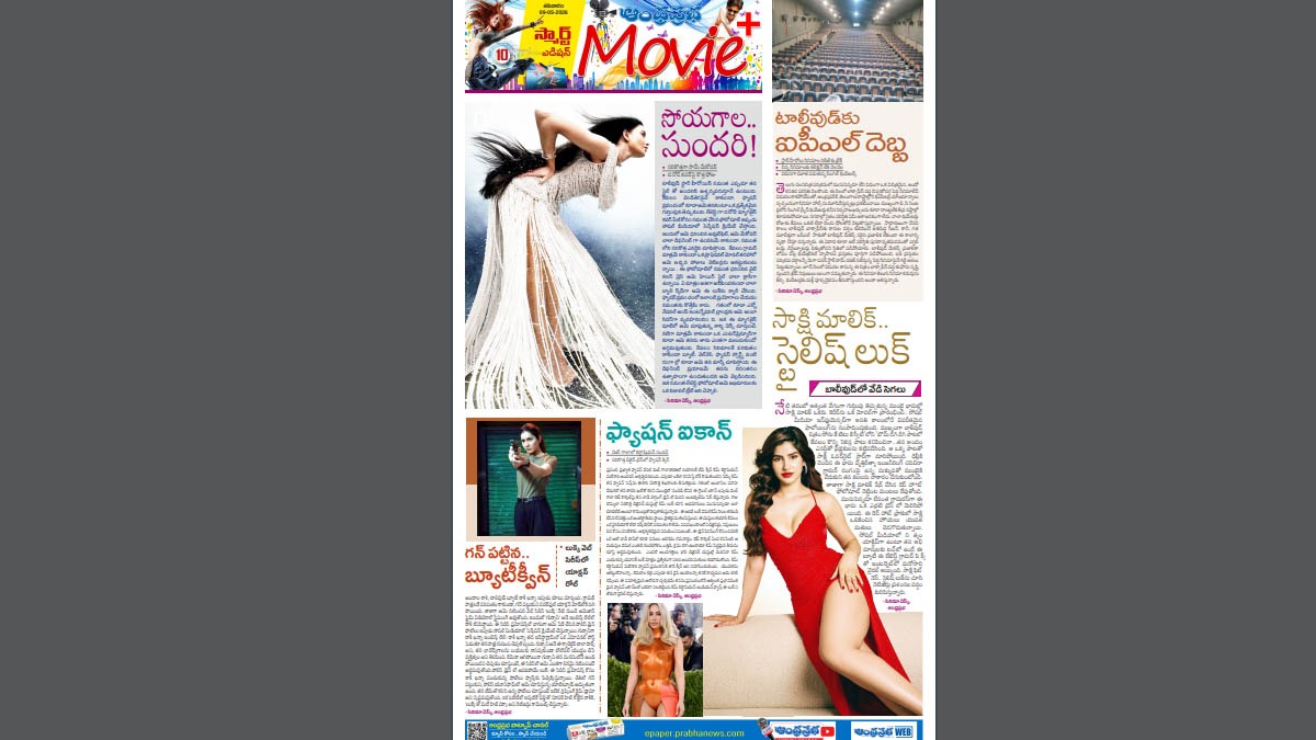 Andhra Prabha Official tweet media