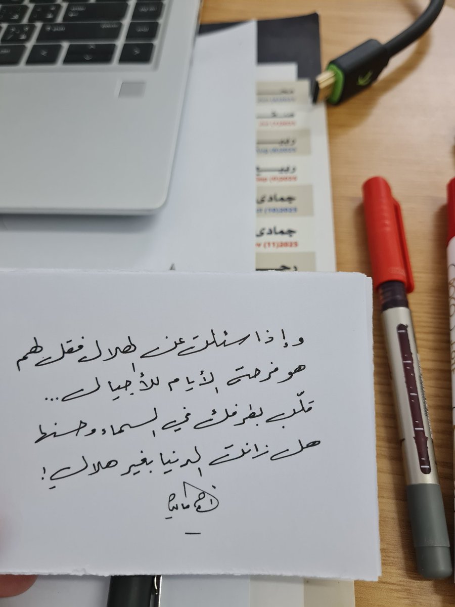 وإذا سئلت عن الهلال فقل لهم
هو فرحة الأيام للأجيالي

قلّب بطرفك في السماء وحسنها
هل زانت الدنيا بغير هلال
🤍💙🤍💙
#مساء_الخير_والسعاده