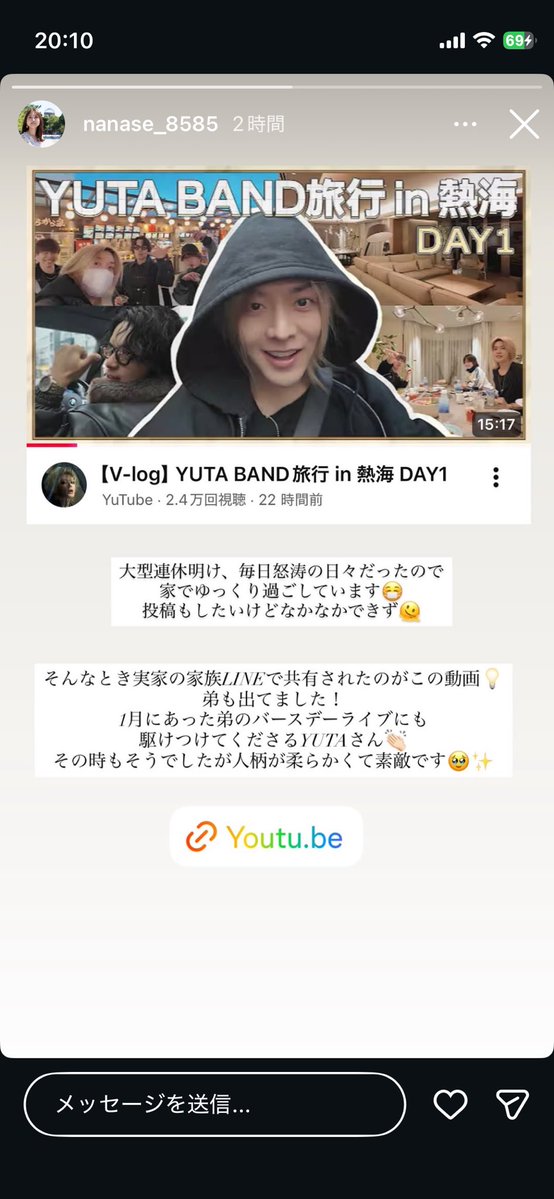 奏ちゃんのお姉さんが熱海旅行の動画
宣伝してくれてる🙏♡