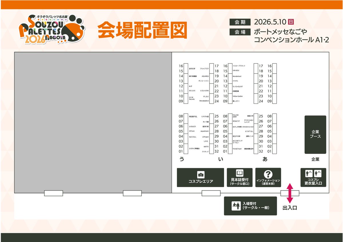 かがみら準備会@5/10開催 tweet media