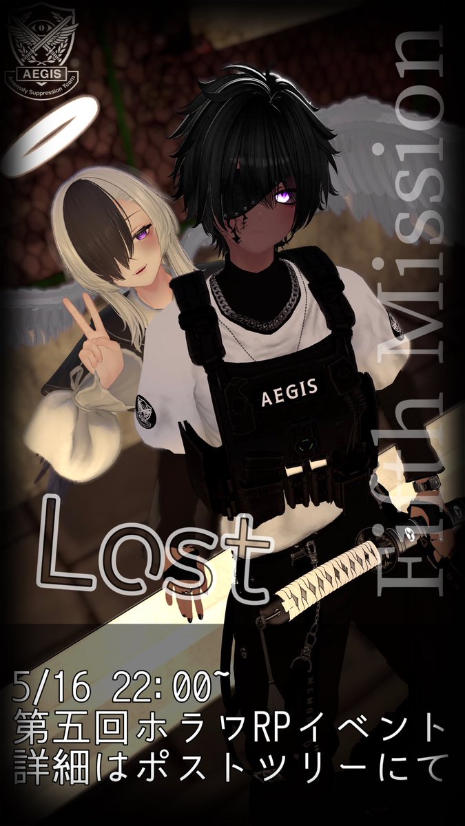 A.S.T 機動部隊アイギス【VRC】 tweet media