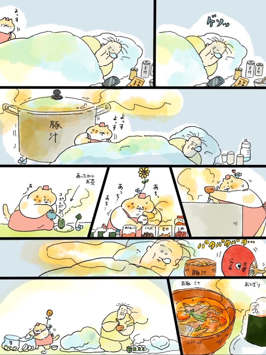 中山さん@イラストレーター×看護師 tweet media
