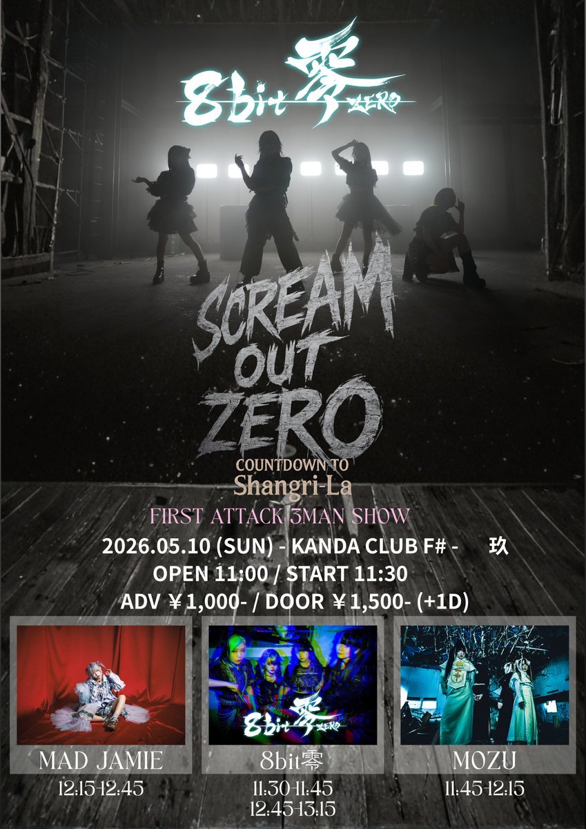 8bitZERO_'s tweet photo. ▱▱▱▱ 8bit零 定期公演 情報 ▱▱▱▱

◤【 SCREAM OUT ZERO 】
- COUNTDOWN TO Shangri-La - ◢

〓 ハチゼロ主催 コンテンツ 〓
【 新曲お披露目 ①部から】
【 写真撮影 ⭕️ 動画 ❌ 】
【 入場特典 ㊗️初主催 Thanx 私物サイン 】

- FIRST ATTACK 3MAN SHOW -
▶︎ 2026年5月10日(日)
▶︎ 神田 CLUB F#
▶︎ OPEN 11:00 / START 11:30
▶︎ 予約￥1,000- / 当日￥1,500- (+1D)
▷ 🎫https://t.co/cThLg6zPRd
　
▶︎ 出番 ▶︎ 11:30 / 12:45
▷ 特典会 ▷ 終演後
　
【出演】
8bit零
MAD JAMIE
MOZU

▱▱▱▱▱▱▱▱▱▱▱▱

#8bit零 #ハチゼロ 
#9月25日下北沢シャングリラ
#定期公演 #ハチゼロ定期
#全てはゼロから始まる
#画像及び動画等の無断転載禁止