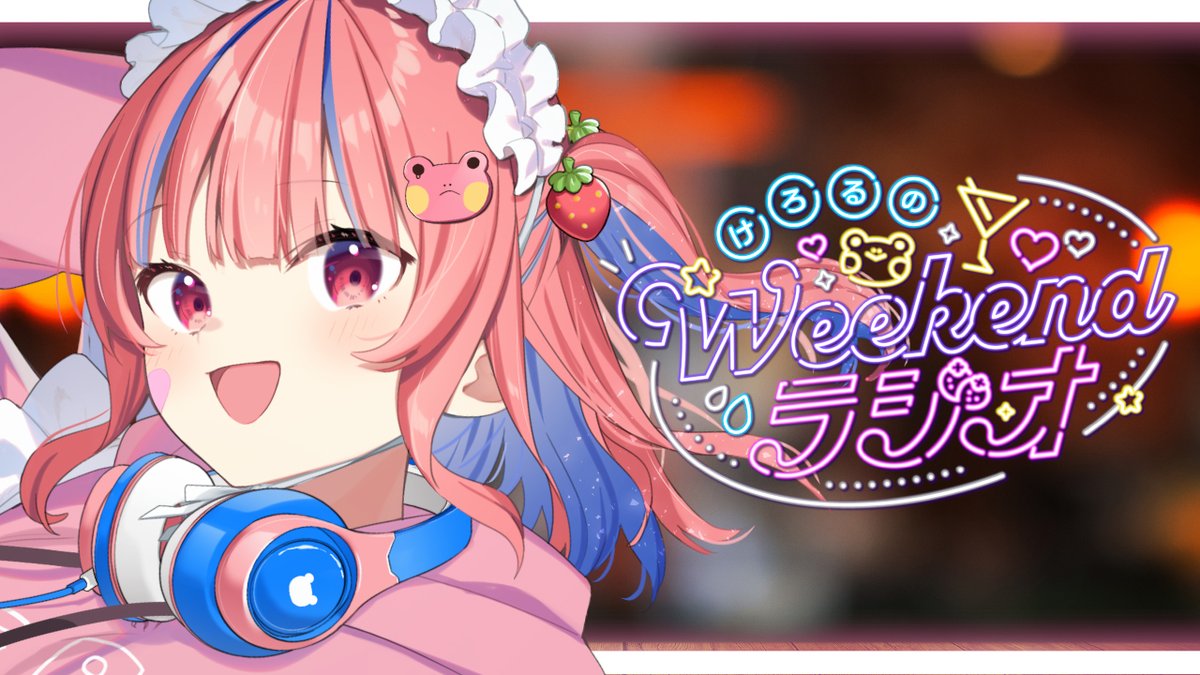 ご視聴ありがとうございました！🫶 さてお掃除するか〜□ヾ(・∀・`o