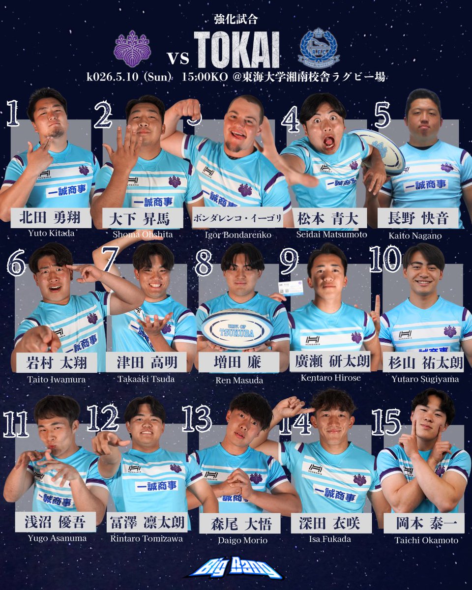 強化試合】 🗓2026年5月10日（日）15:00KO 🆚東海大学B 📍東海大学湘南