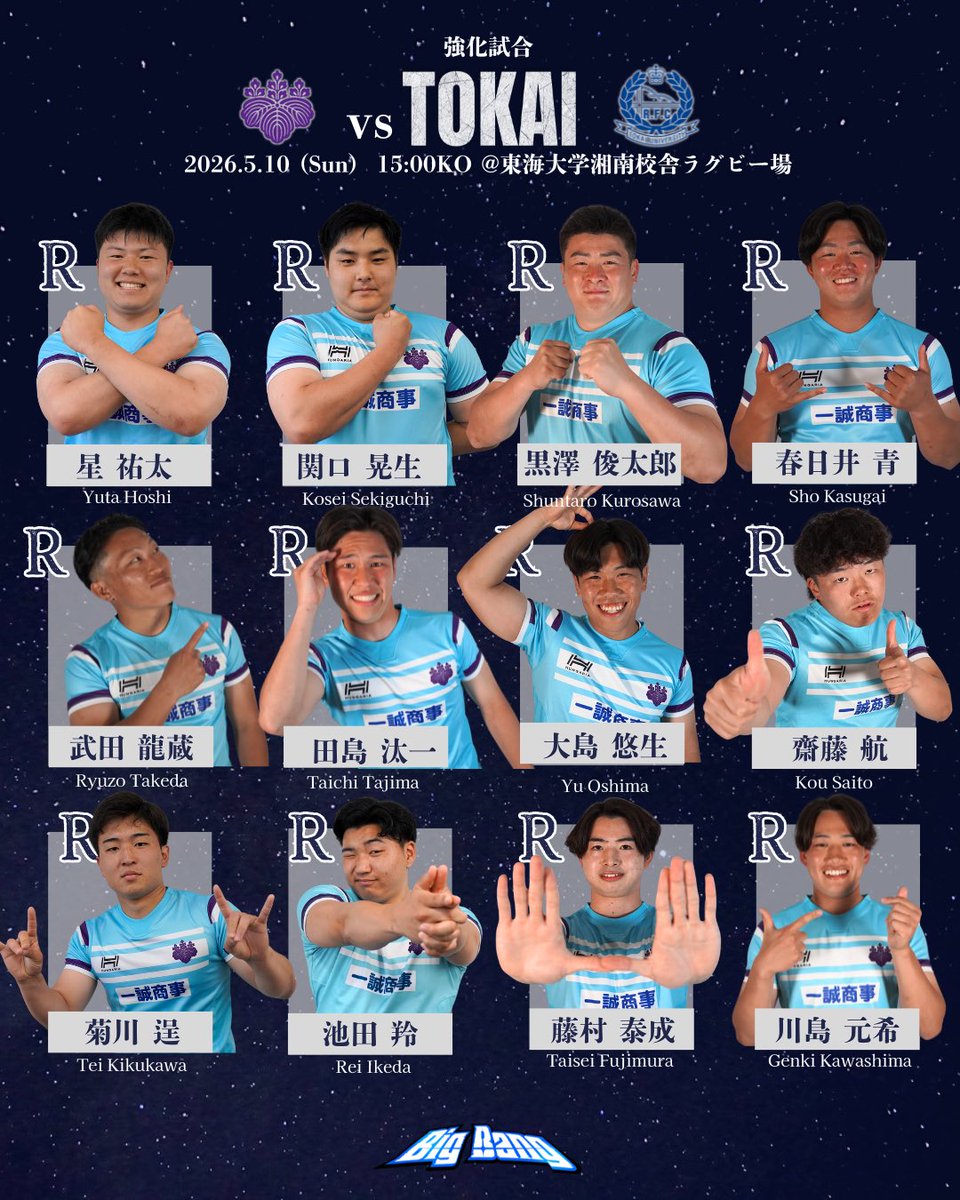 強化試合】 🗓2026年5月10日（日）15:00KO 🆚東海大学B 📍東海大学湘南